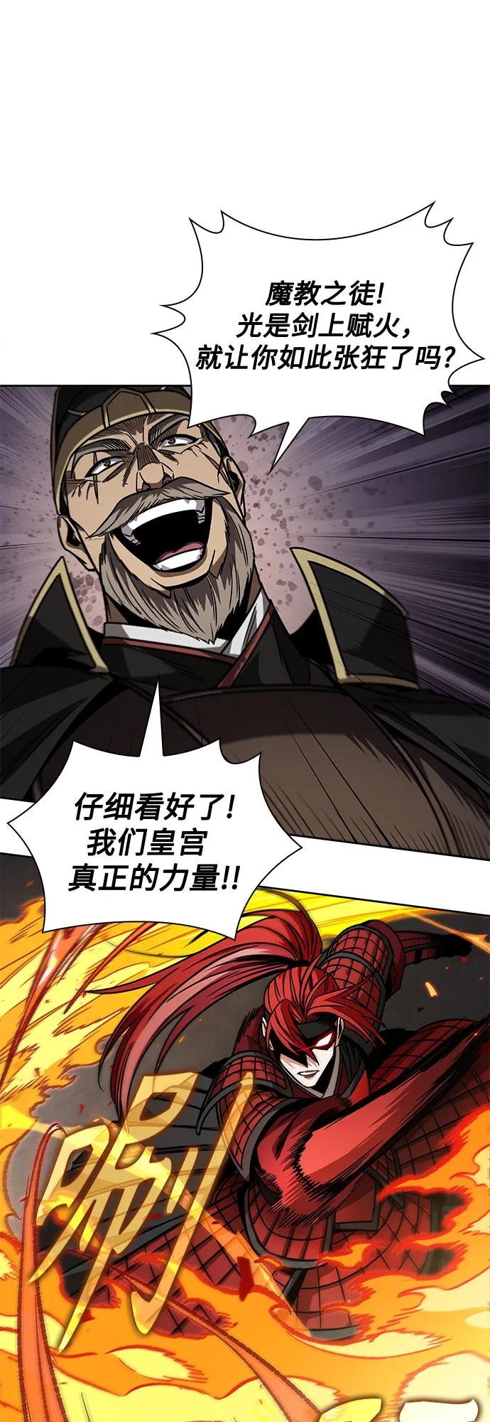 216. 第73章 皇帝的随身护卫(4)