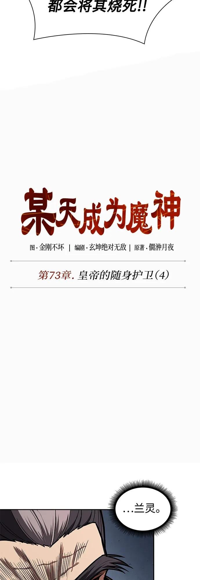 216. 第73章 皇帝的随身护卫(4)