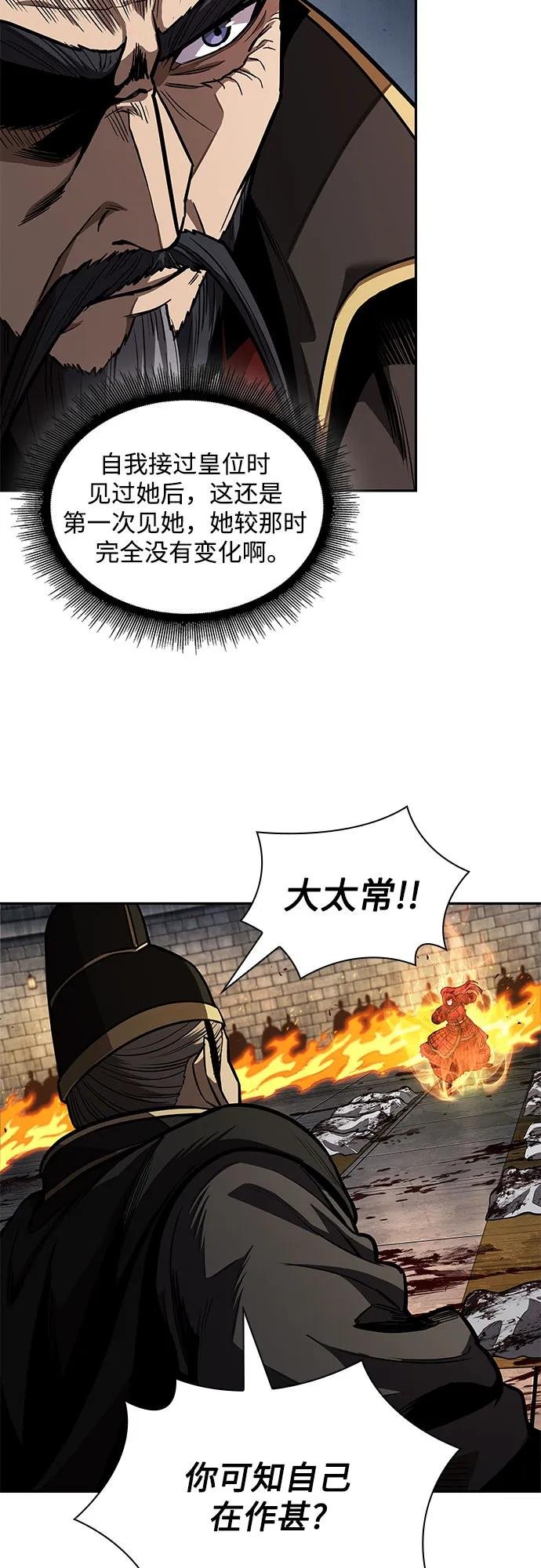 216. 第73章 皇帝的随身护卫(4)