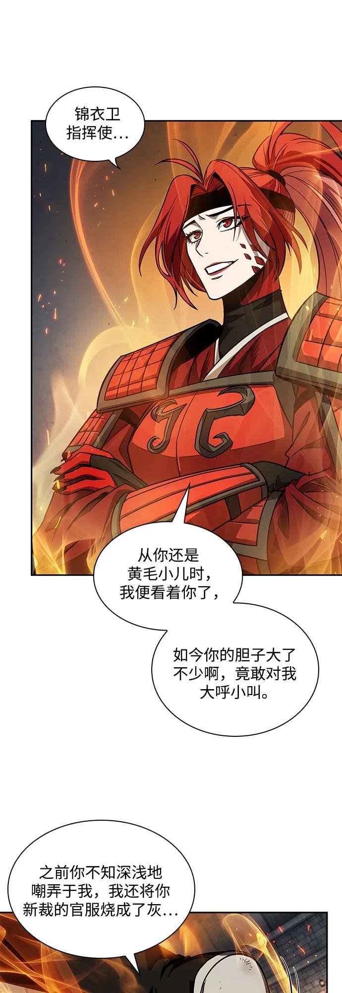 216. 第73章 皇帝的随身护卫(4)