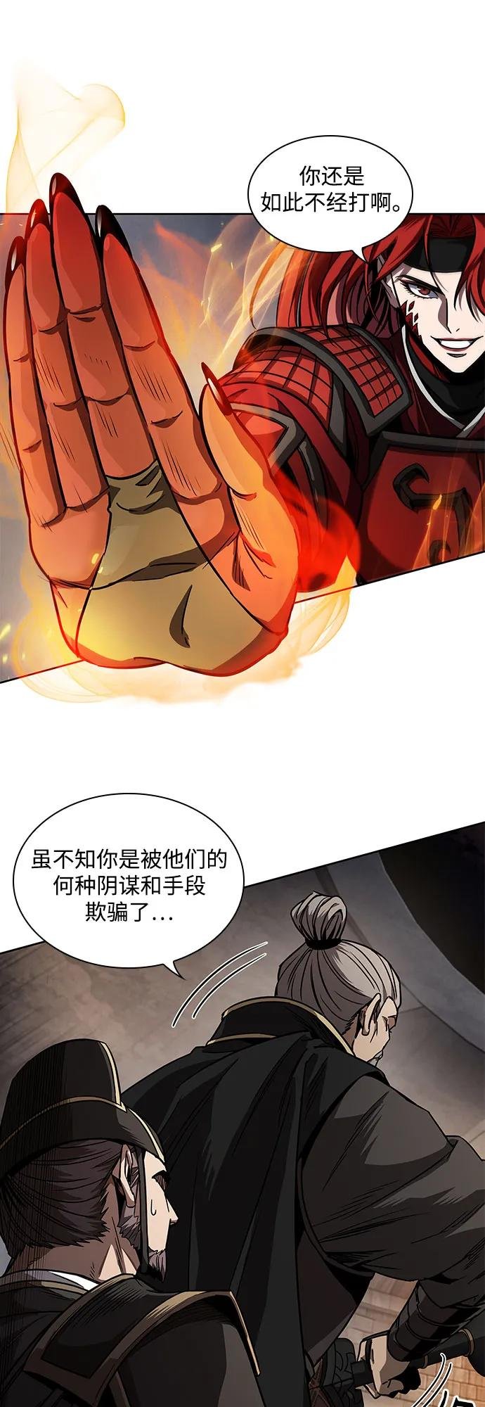 216. 第73章 皇帝的随身护卫(4)