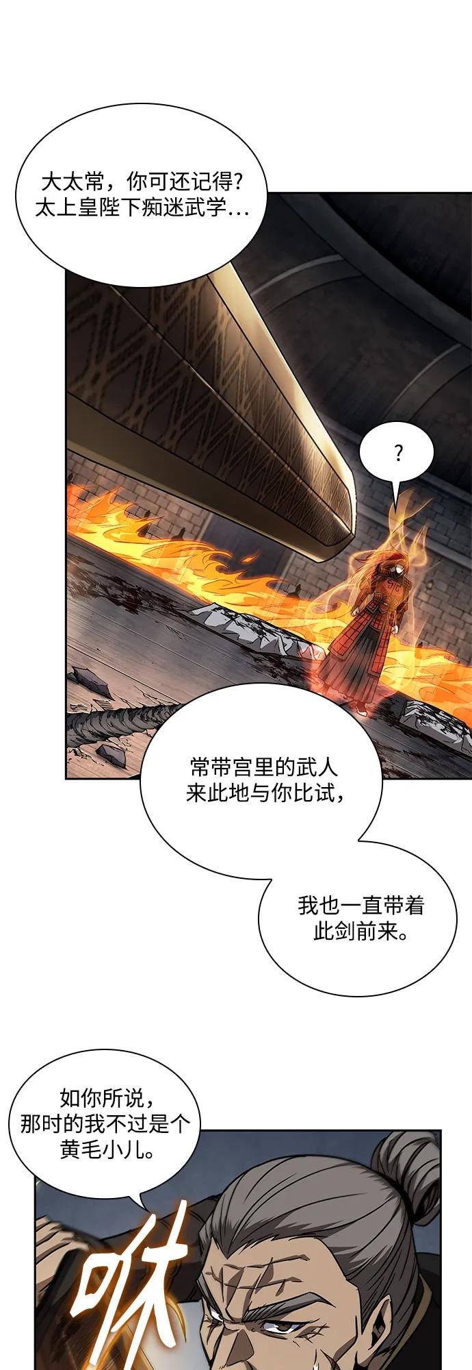 216. 第73章 皇帝的随身护卫(4)
