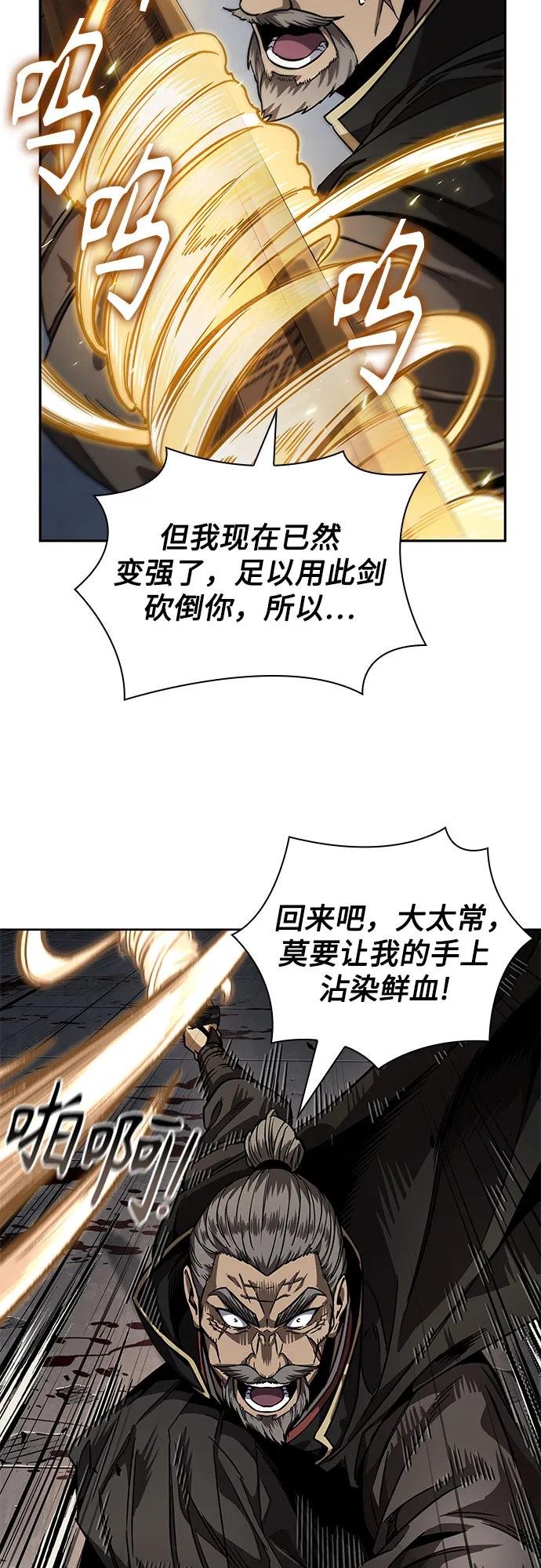 216. 第73章 皇帝的随身护卫(4)