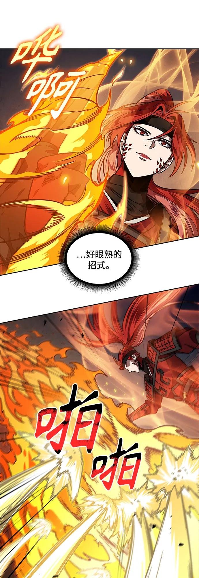 216. 第73章 皇帝的随身护卫(4)