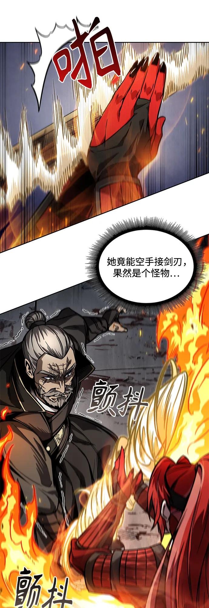 216. 第73章 皇帝的随身护卫(4)
