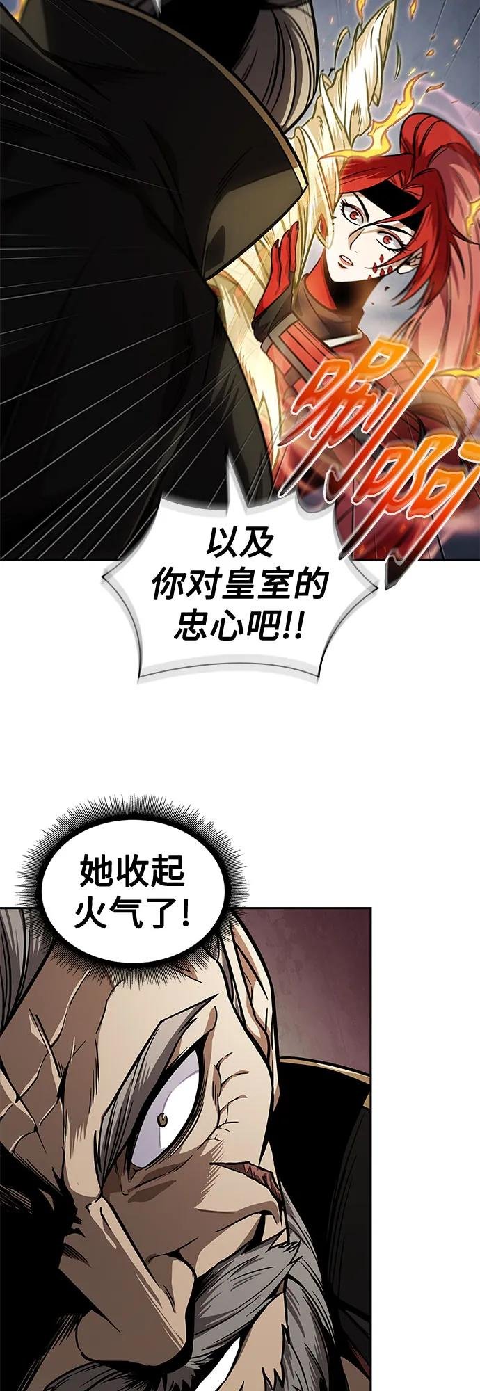 216. 第73章 皇帝的随身护卫(4)