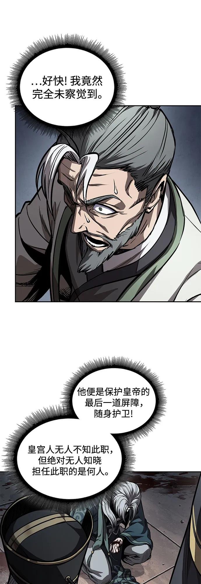 216. 第73章 皇帝的随身护卫(4)