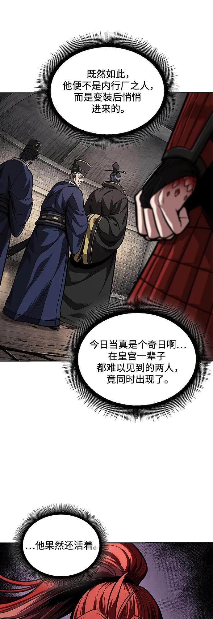 216. 第73章 皇帝的随身护卫(4)