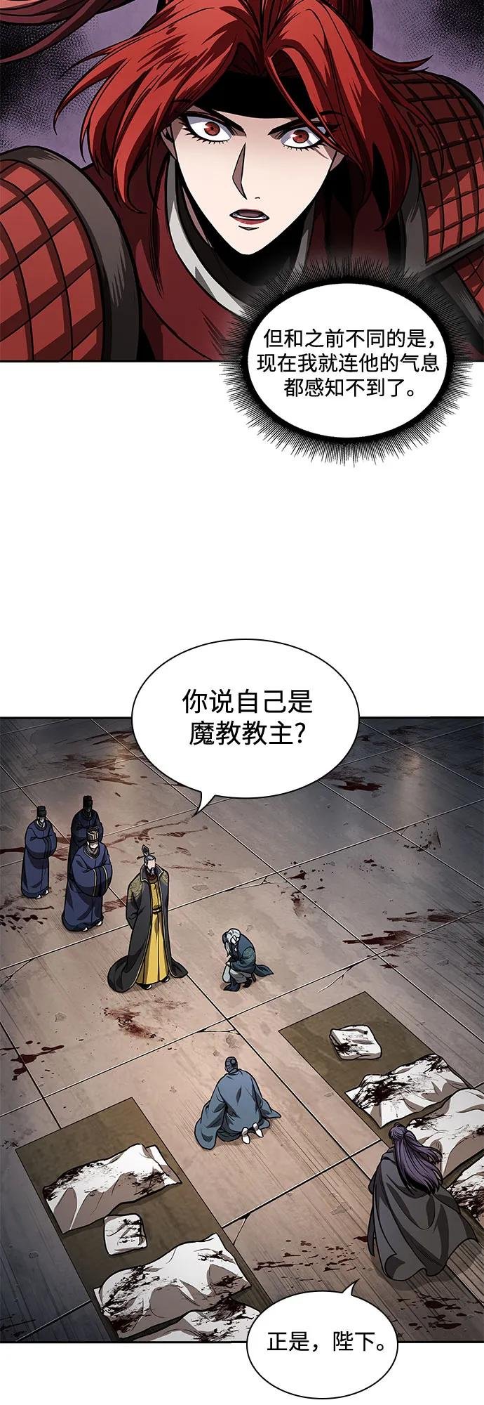 216. 第73章 皇帝的随身护卫(4)