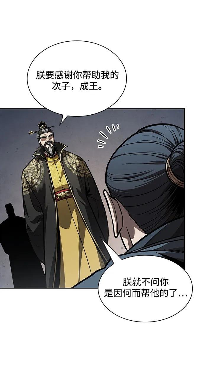 216. 第73章 皇帝的随身护卫(4)