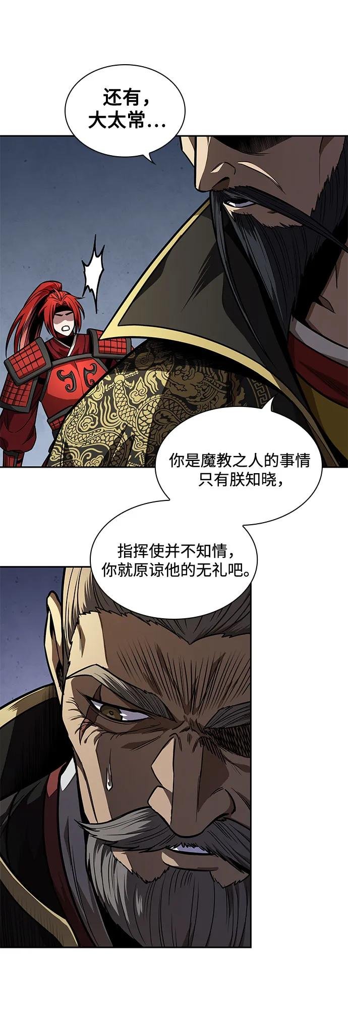 216. 第73章 皇帝的随身护卫(4)
