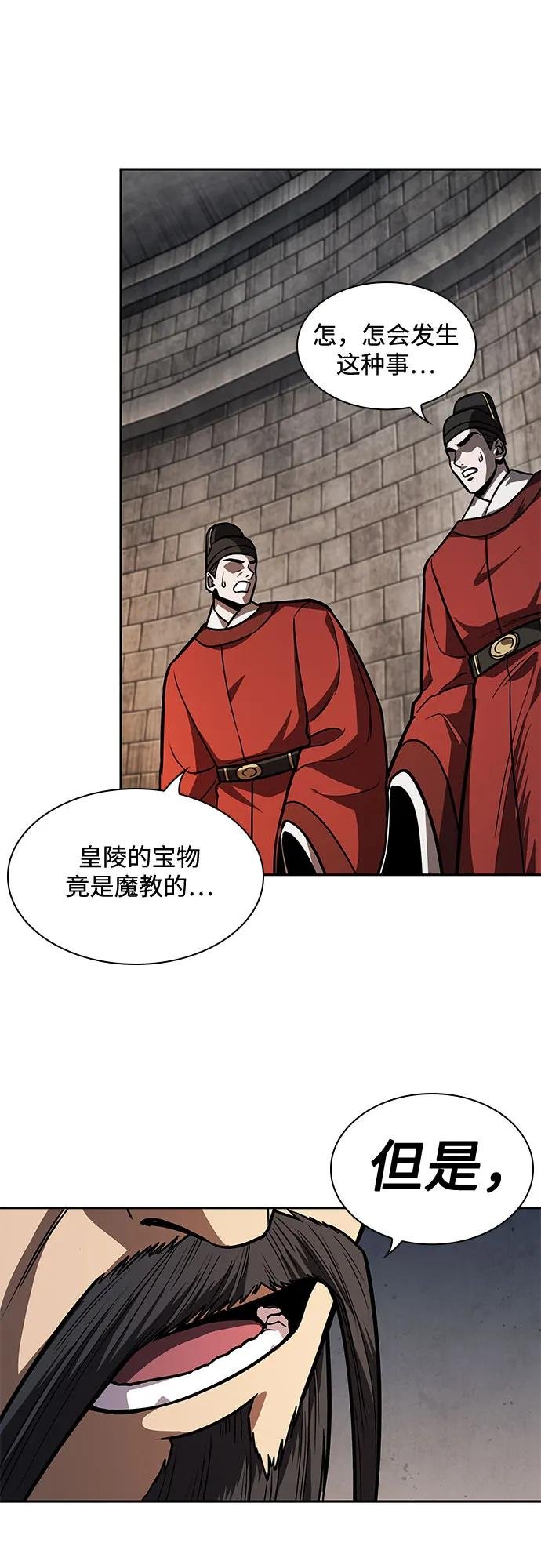 216. 第73章 皇帝的随身护卫(4)