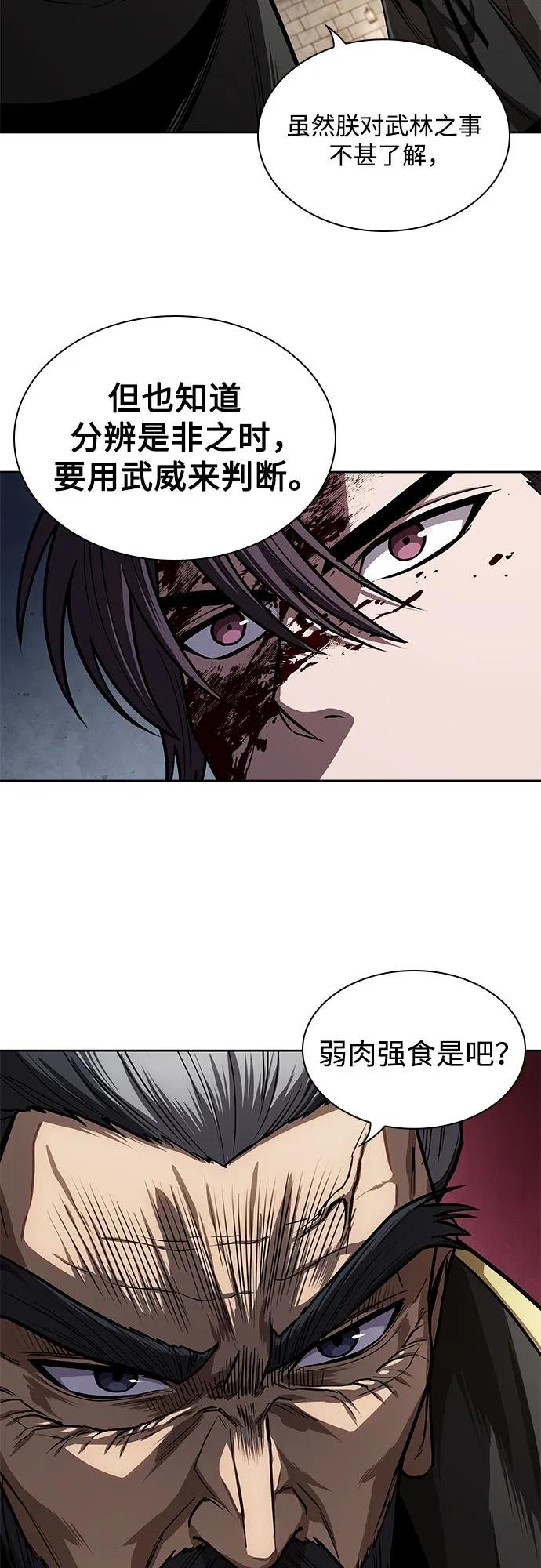 216. 第73章 皇帝的随身护卫(4)