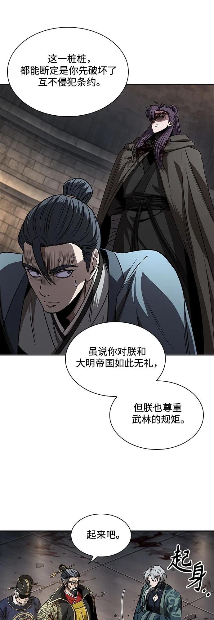 216. 第73章 皇帝的随身护卫(4)