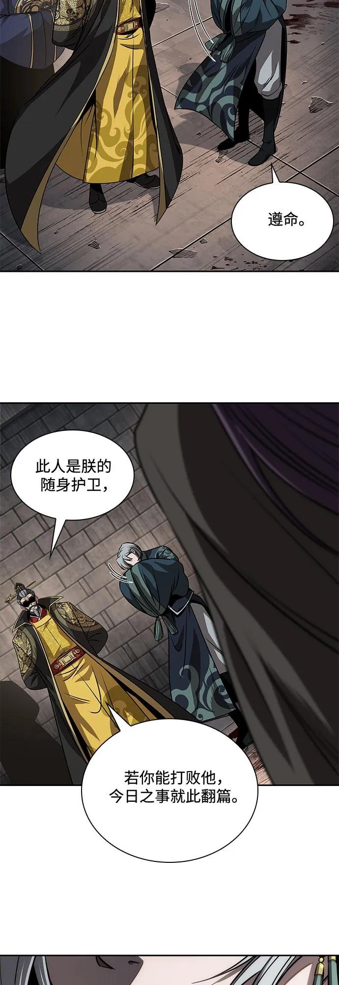 216. 第73章 皇帝的随身护卫(4)
