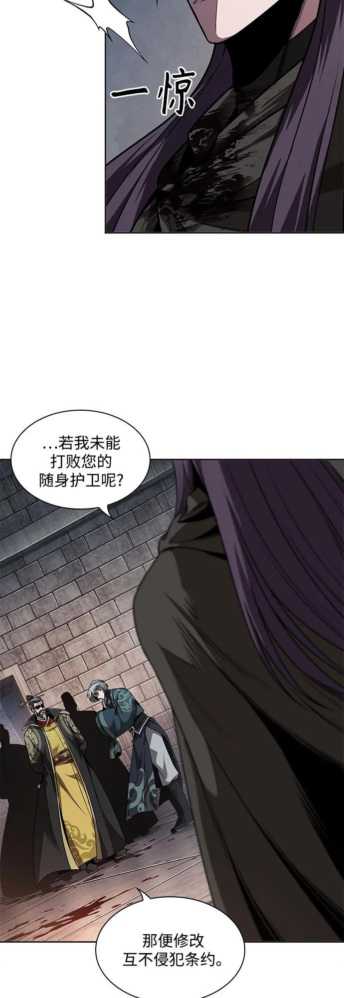 217. 第73章 皇帝的随身护卫(5)
