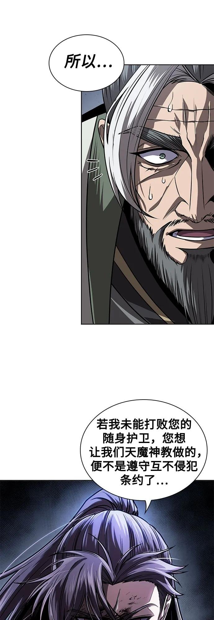 217. 第73章 皇帝的随身护卫(5)