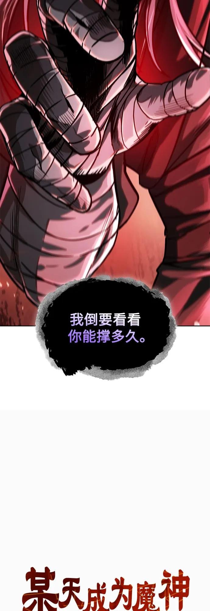 218. 第74章 莫要动他(1)