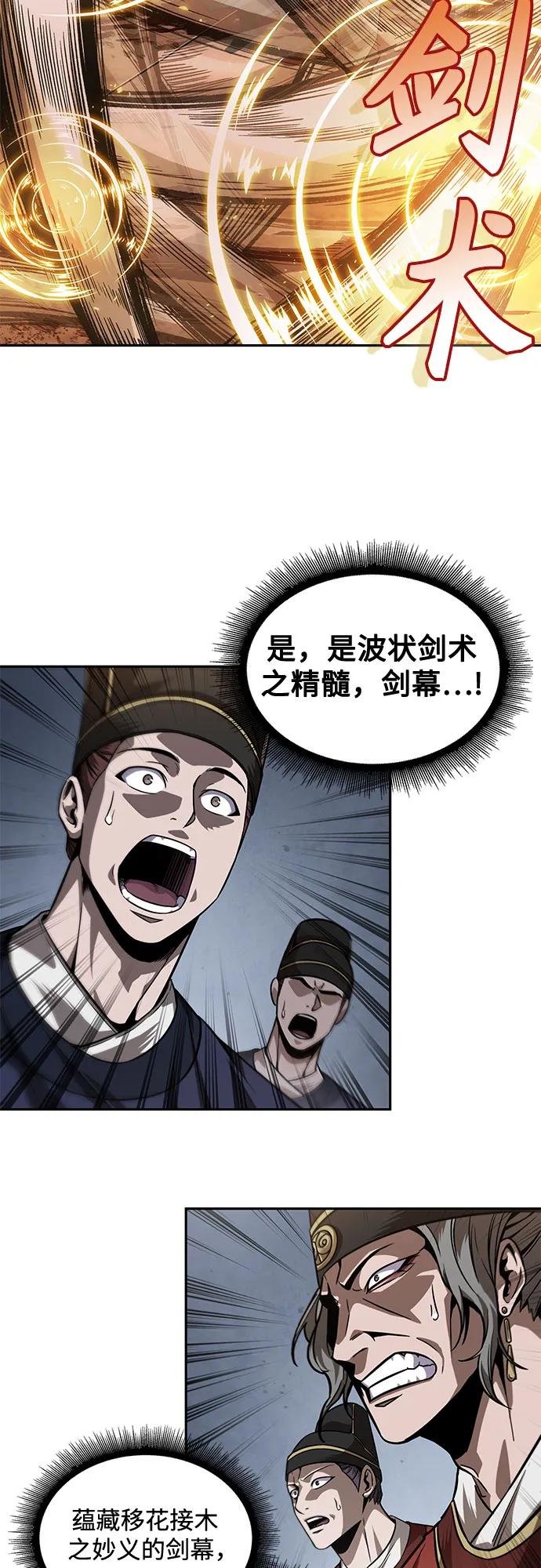 218. 第74章 莫要动他(1)