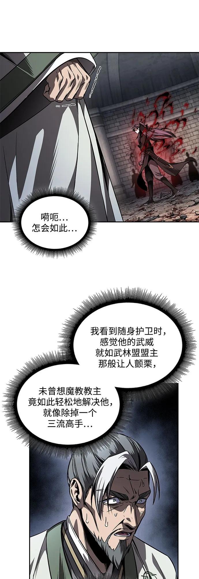 218. 第74章 莫要动他(1)