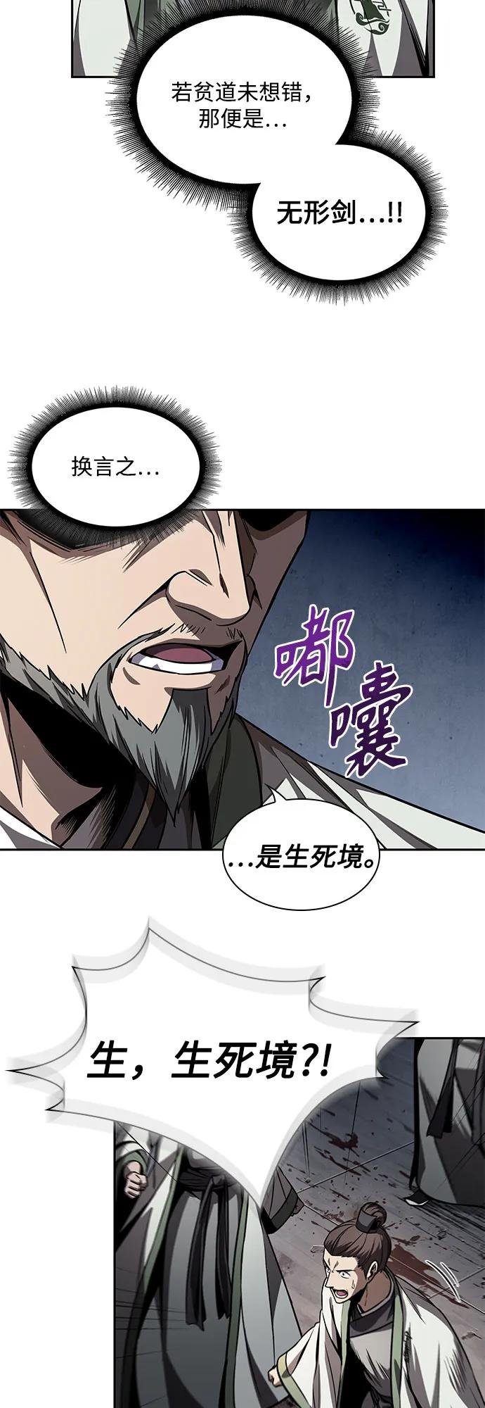 218. 第74章 莫要动他(1)