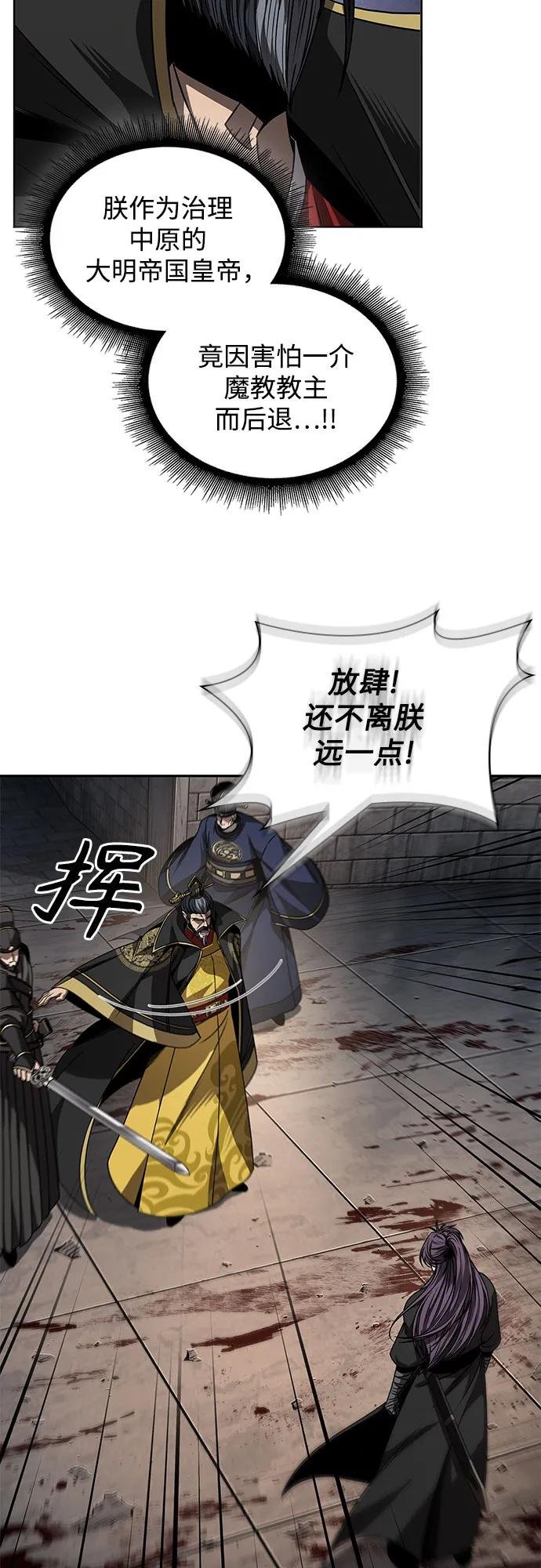 218. 第74章 莫要动他(1)