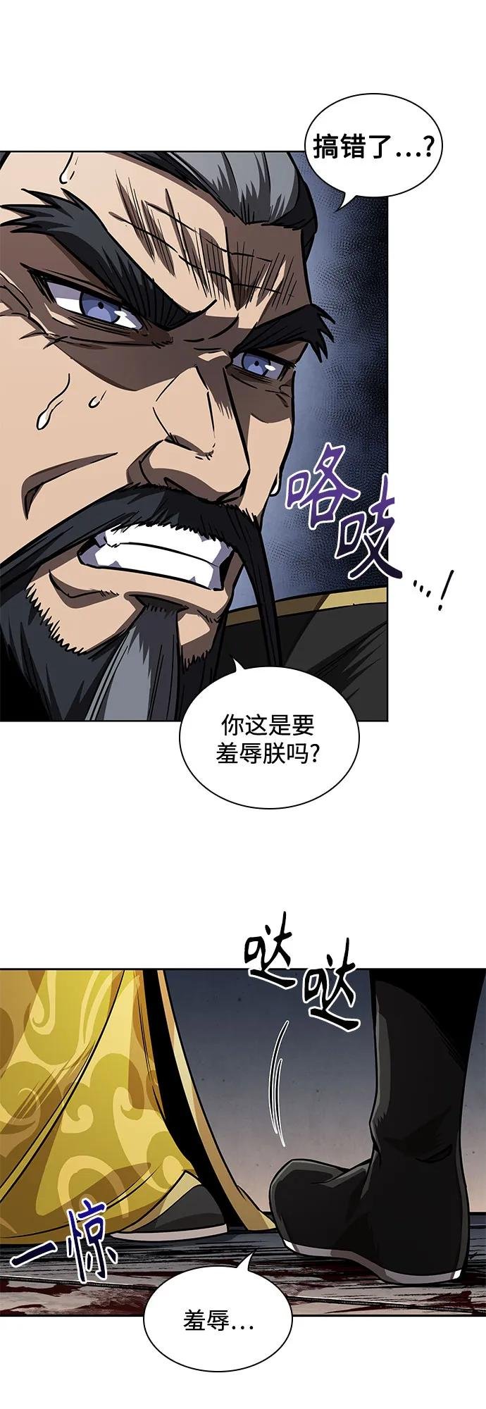218. 第74章 莫要动他(1)
