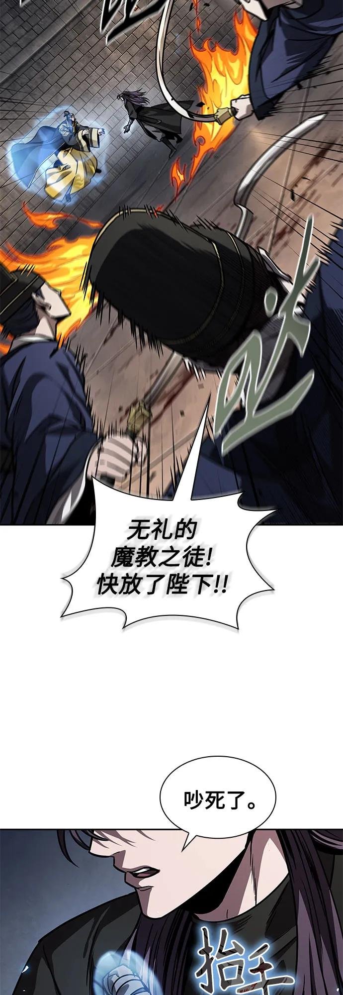 219. 第74章 莫要动他(2)
