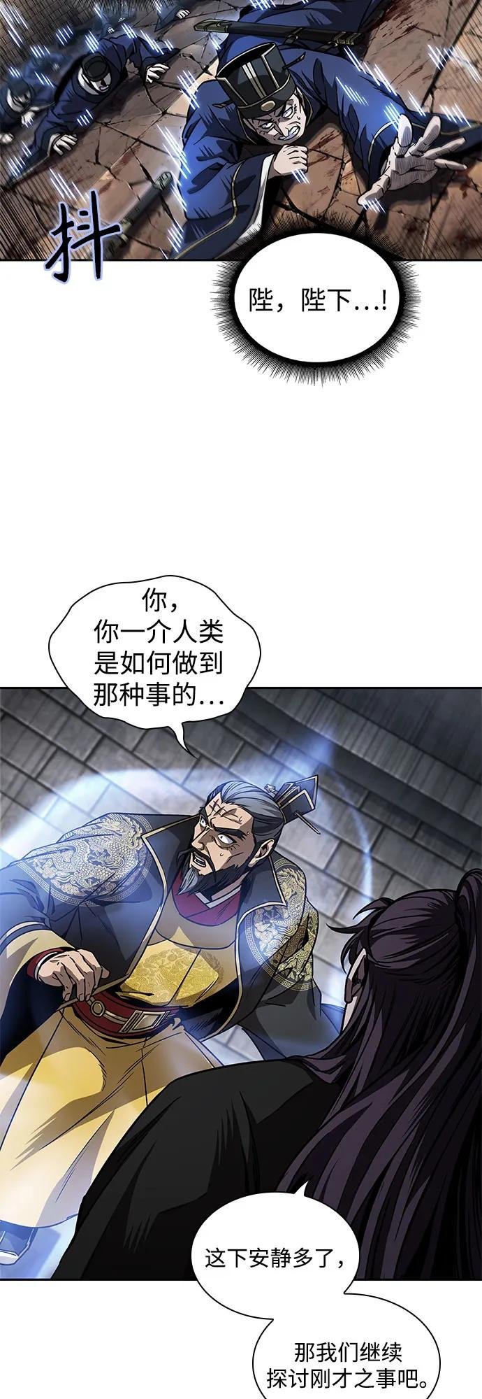 219. 第74章 莫要动他(2)