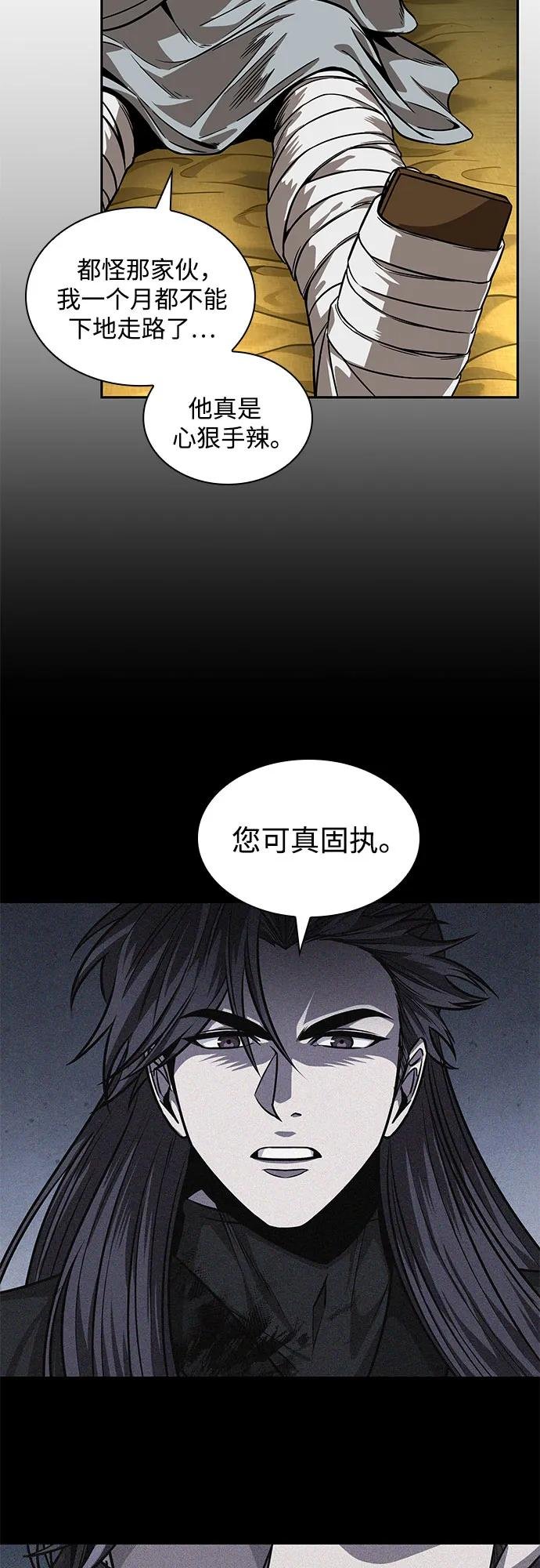 219. 第74章 莫要动他(2)