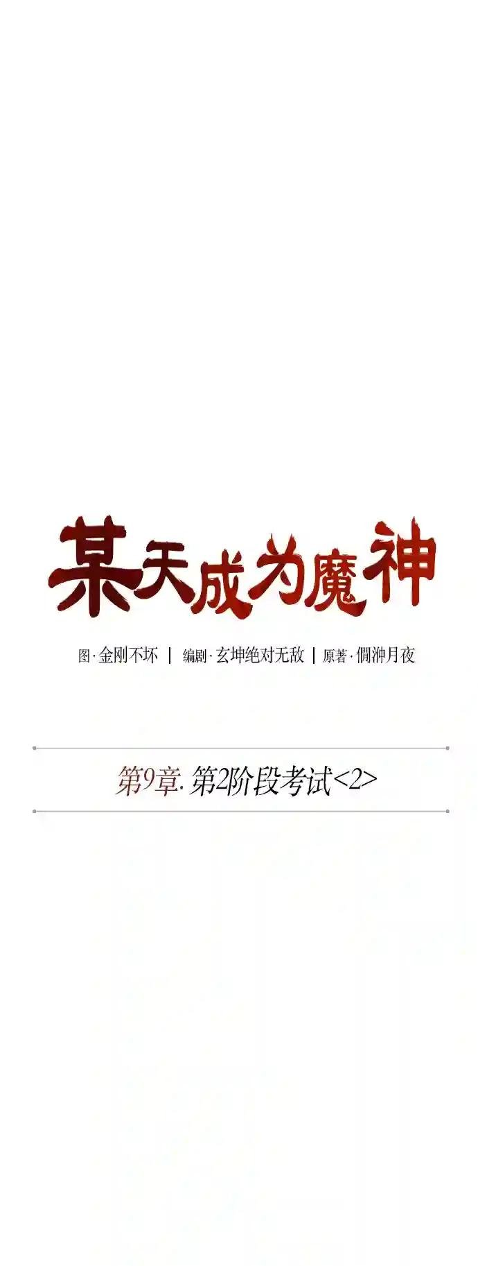 022. 第9章 第二阶段考试（2）