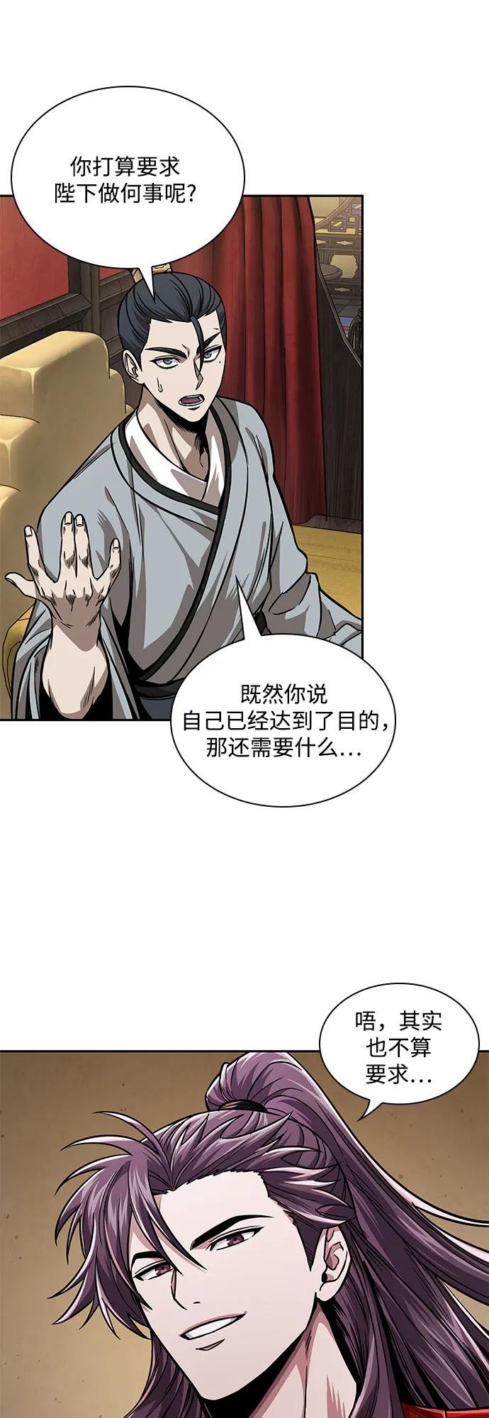 220. 第75章 五大高手之称号(1)