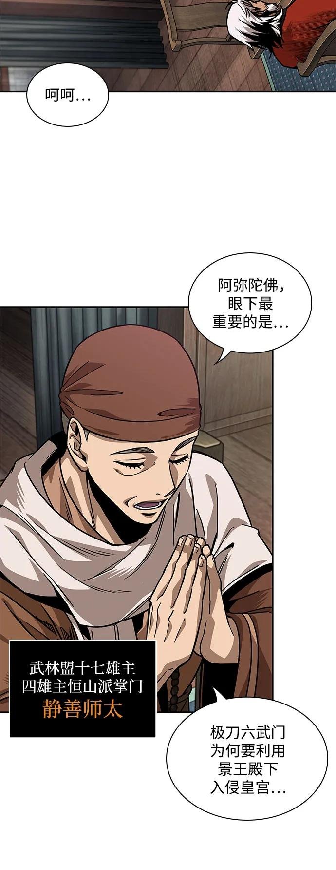 220. 第75章 五大高手之称号(1)