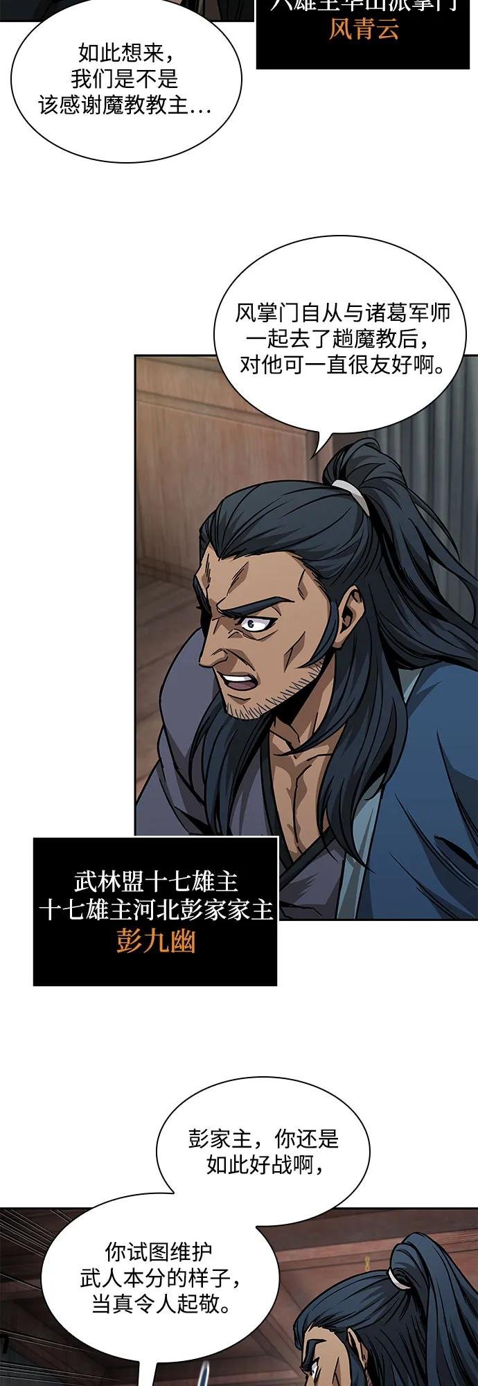 220. 第75章 五大高手之称号(1)