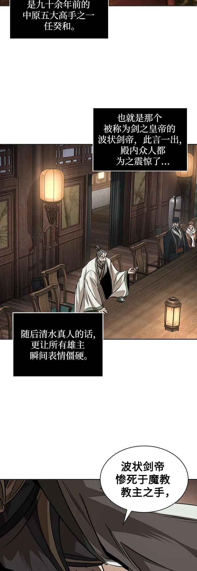 220. 第75章 五大高手之称号(1)