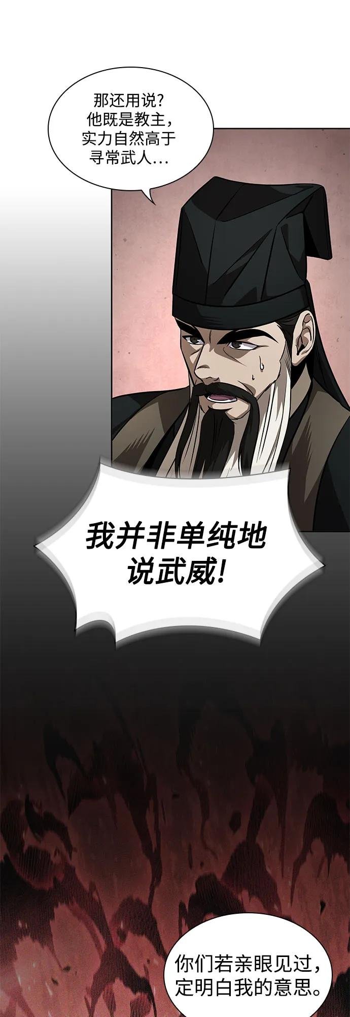 220. 第75章 五大高手之称号(1)