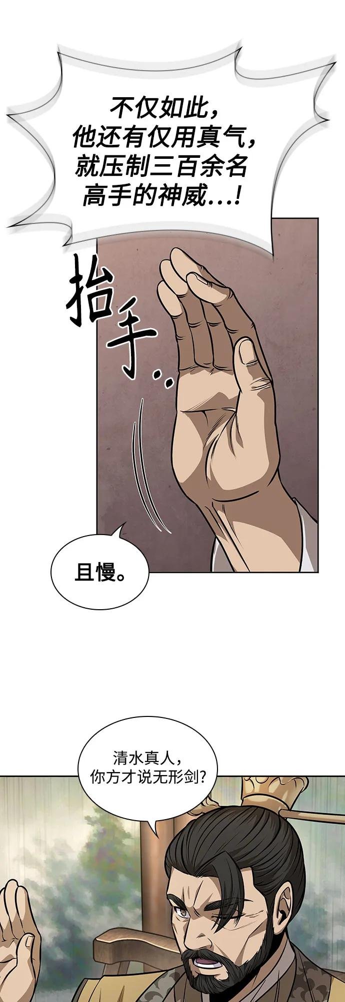 220. 第75章 五大高手之称号(1)