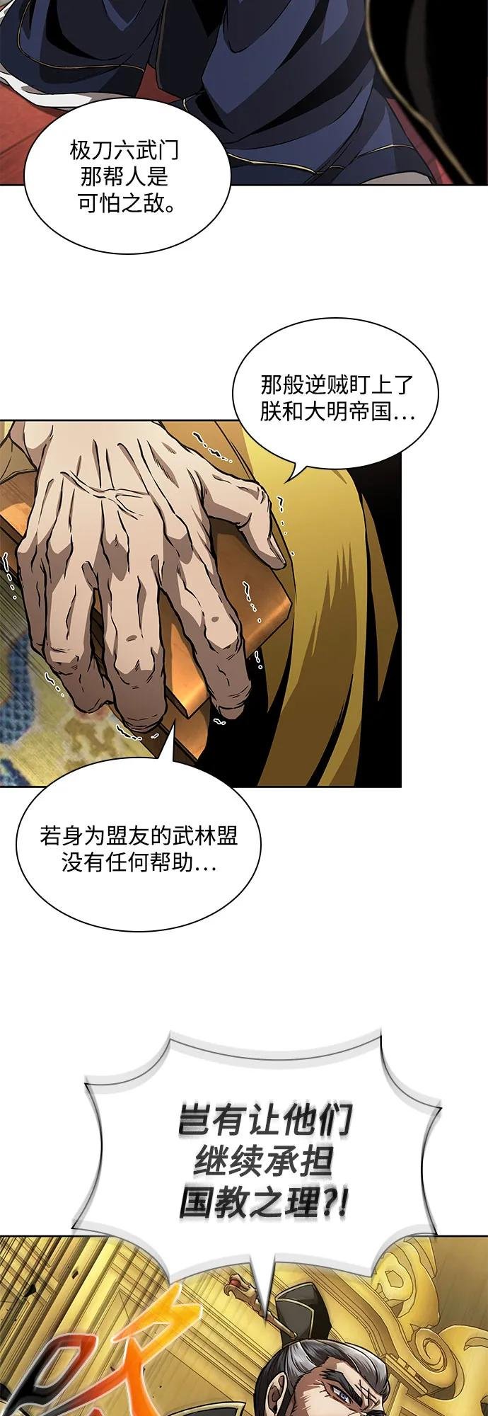 220. 第75章 五大高手之称号(1)