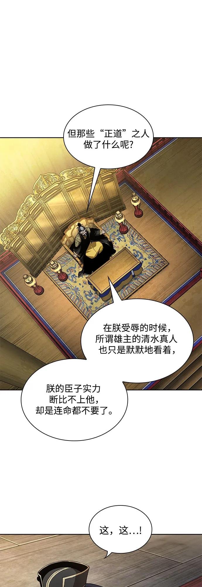 221. 第75章 五大高手之称号(2)