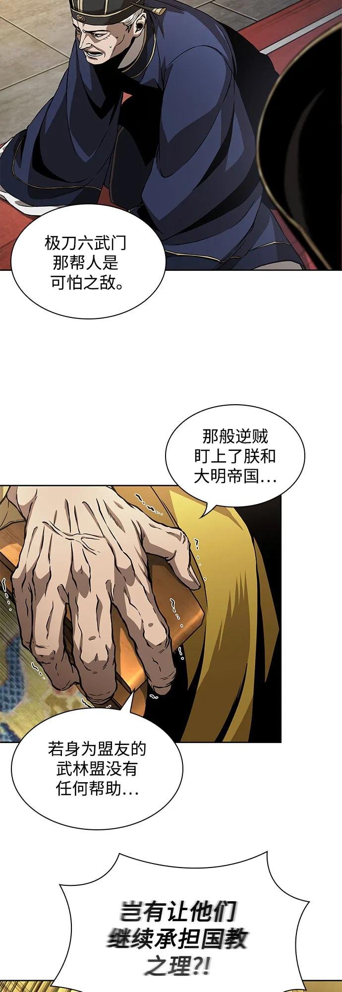 221. 第75章 五大高手之称号(2)