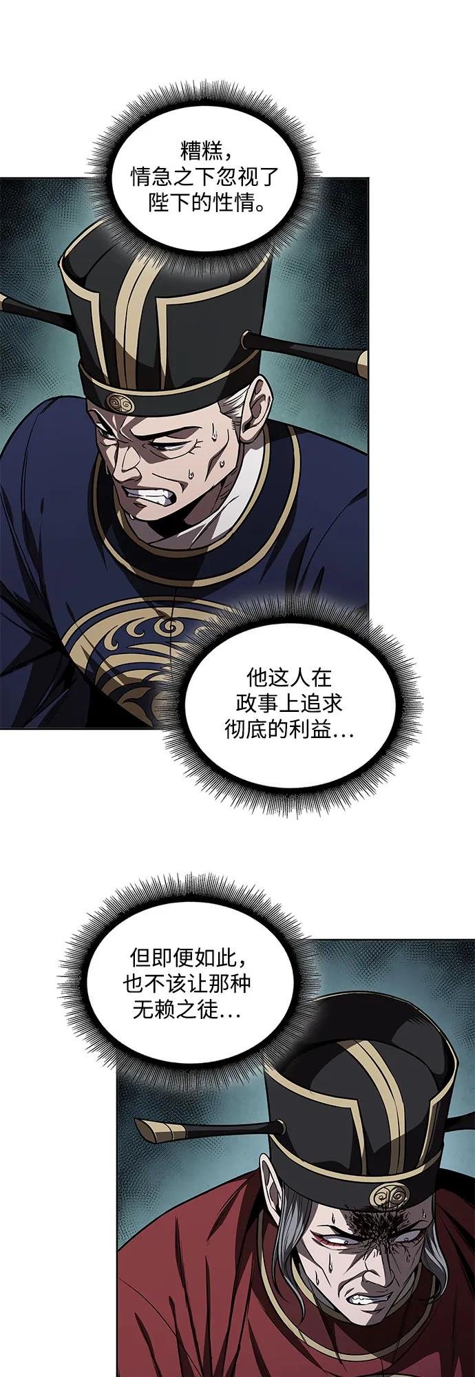 221. 第75章 五大高手之称号(2)