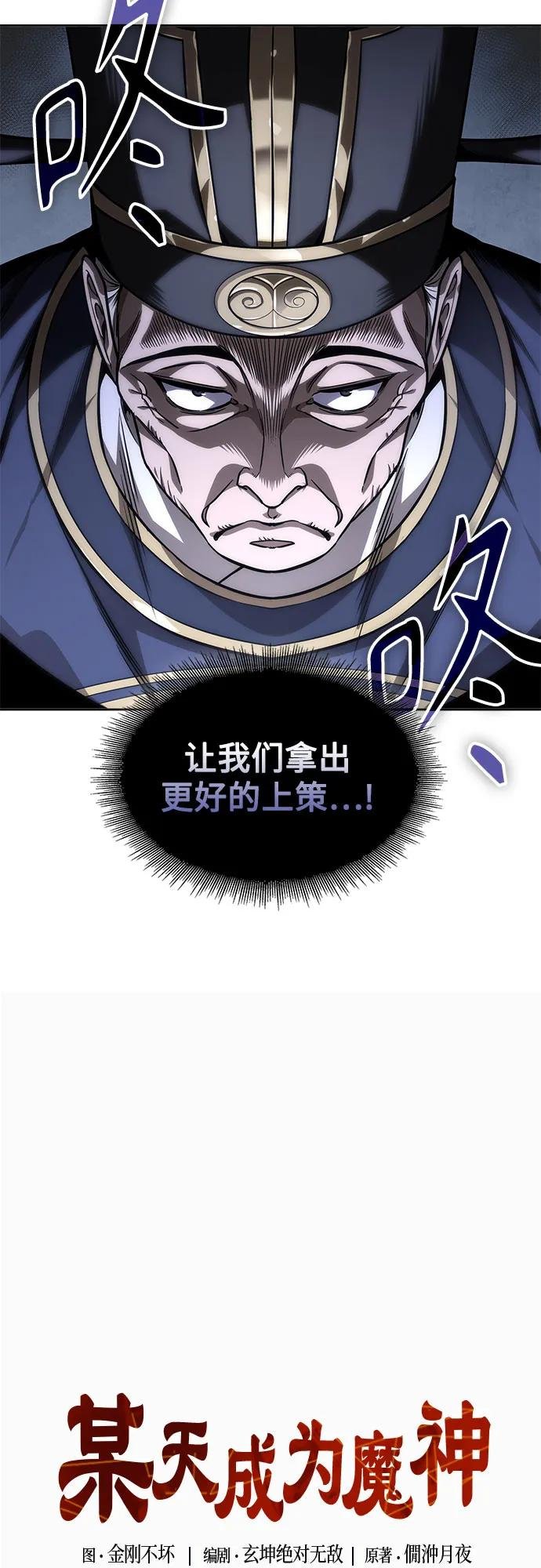 221. 第75章 五大高手之称号(2)