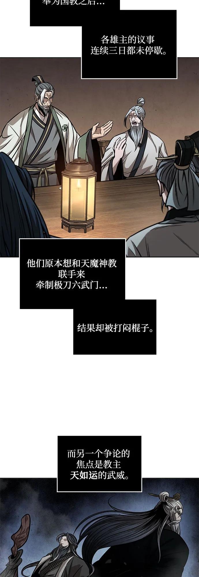 221. 第75章 五大高手之称号(2)
