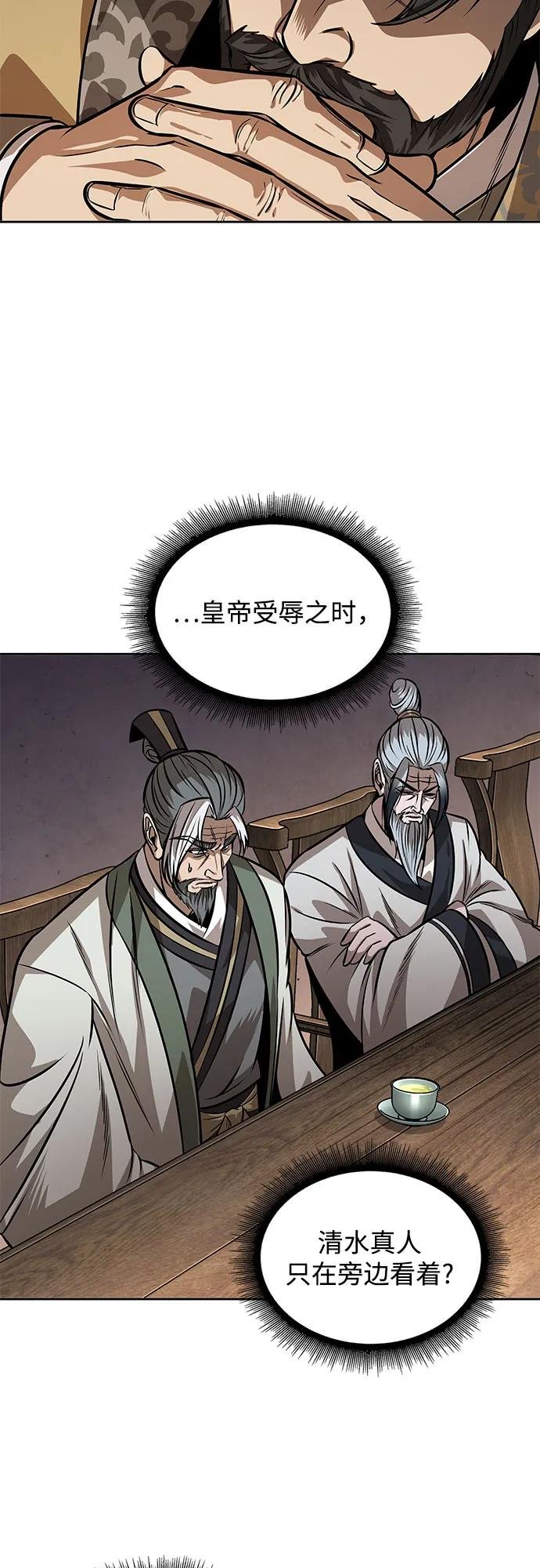 221. 第75章 五大高手之称号(2)