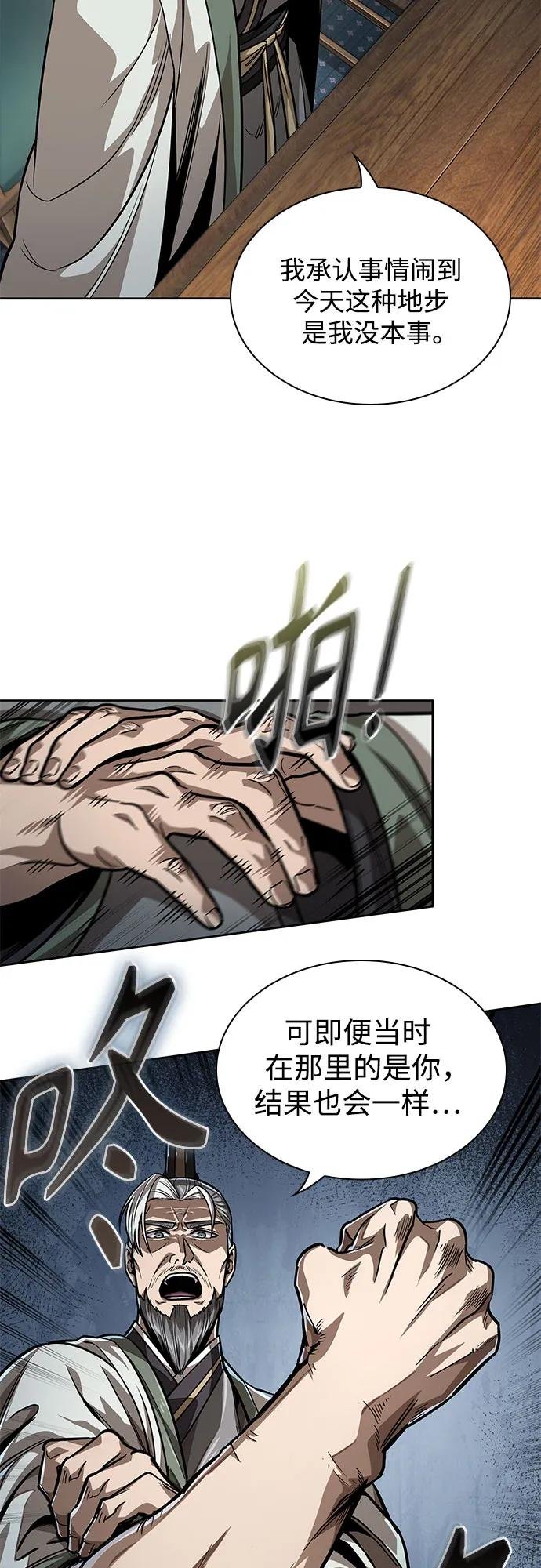 221. 第75章 五大高手之称号(2)