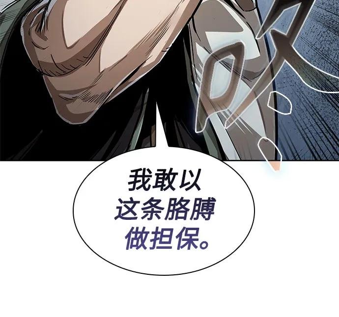 221. 第75章 五大高手之称号(2)