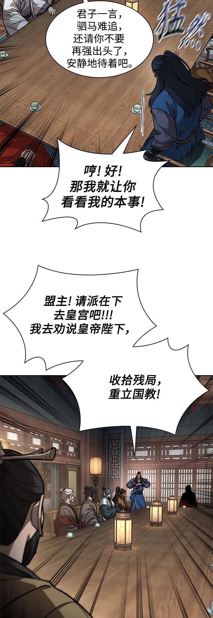 221. 第75章 五大高手之称号(2)