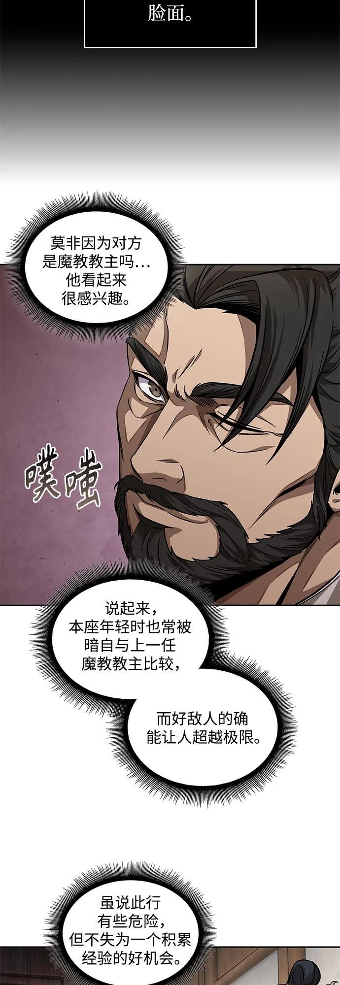 221. 第75章 五大高手之称号(2)