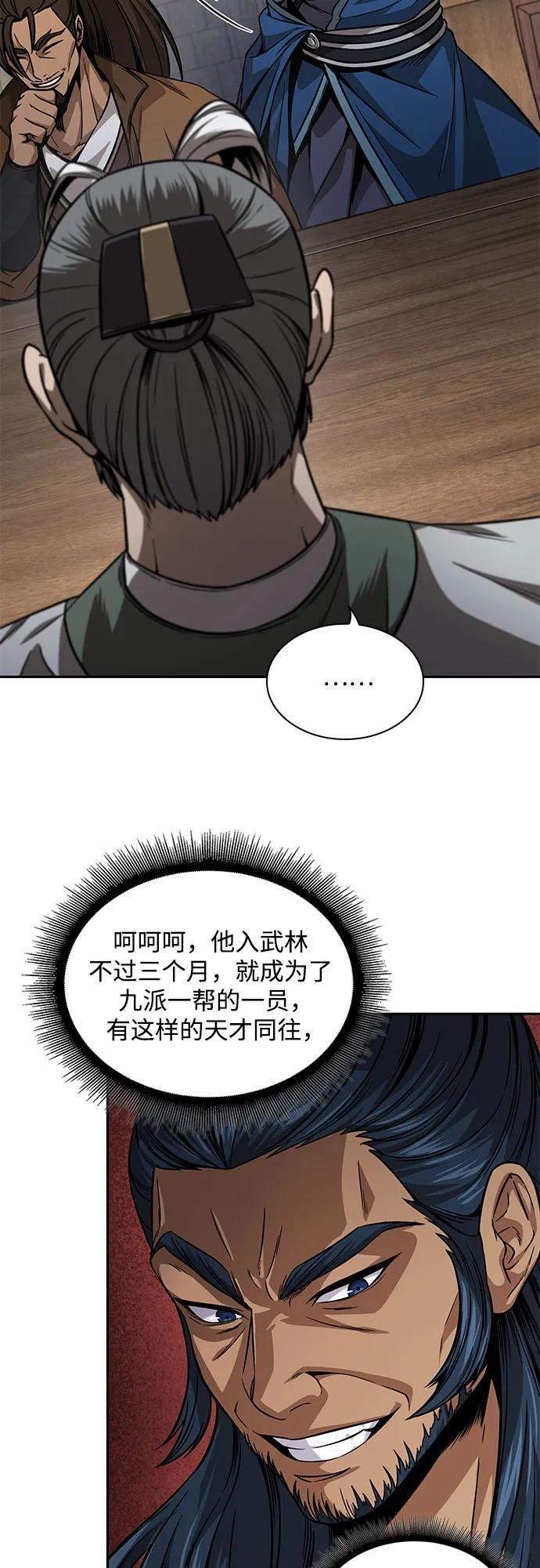 221. 第75章 五大高手之称号(2)