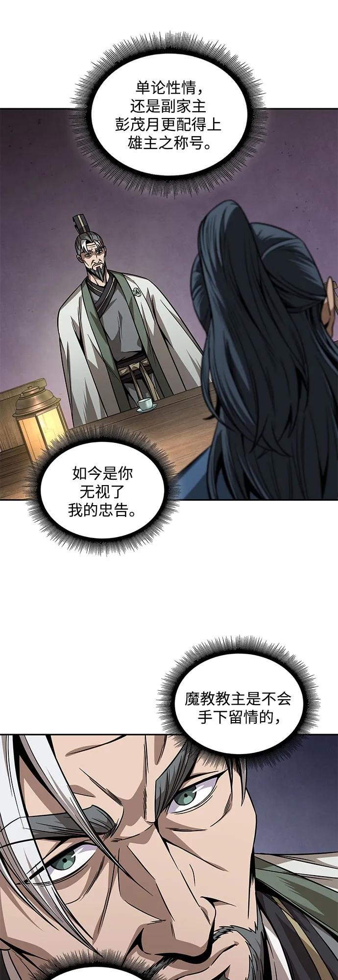 221. 第75章 五大高手之称号(2)